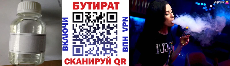 даркнет клад  Кимовск  БУТИРАТ бутандиол 