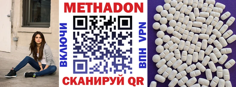 МЕТАДОН мёд  omg ТОР  Кимовск 